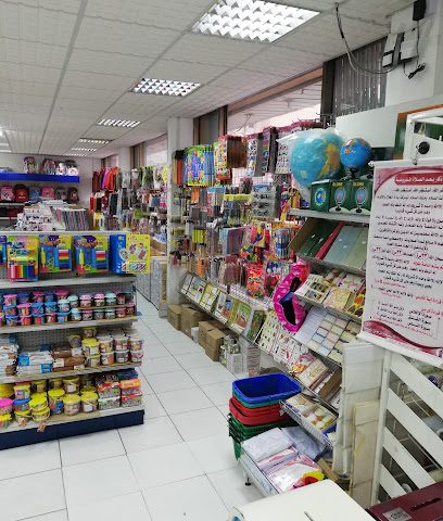 University Bookshop - Rawdat Al Hamama - +974 4486 2121