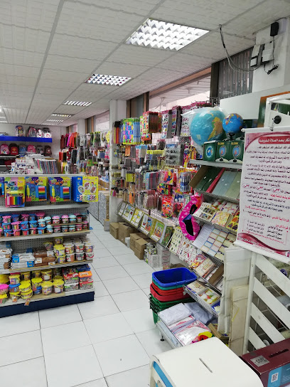 University Bookshop - Qatar|Doha