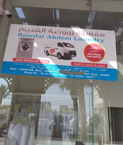 RAWDAT AKDEM LAUNDRY: مغسلة رووضت القديم - Doha - +974 5085 3434