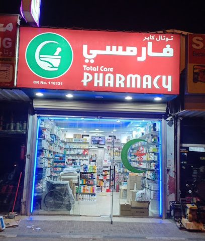 Total Care Pharmacy - Doha - +974 3126 0784