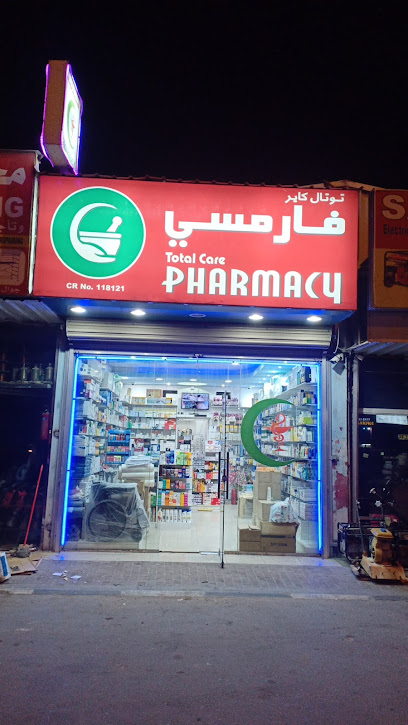 Total Care Pharmacy - Qatar|Rayyan|Al Kassarat St