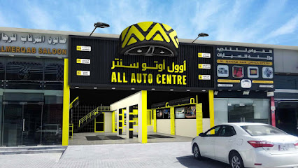 All Auto Center - Umm Şalāl 'Alī - +974 4487 6701