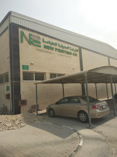 New Printing - Qatar|Ar-Rayyan|5FV2+RRH