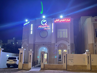 مركز القيسي الطبي - Doha - +974 4436 6023