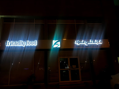 FRIENDLY FOOD QATAR Showroom - الدوحة، - +974 4468 6363