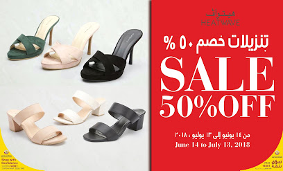 Heatwave The Mall - Lusail - +974 4456 6761