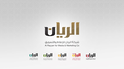 Al Rayyan For Media and Marketing Co - شركة الريان للإعلام و التسويق - Doha - +974 4424 5555