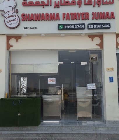 SHAWARMA FATAYER JUMAA - Dukhan - +974 3999 2544