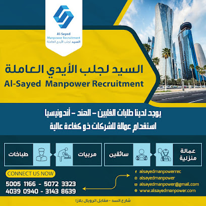 AL Sayed Manpower Recritument - Doha - +974 5072 3323