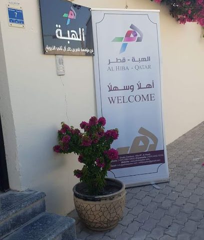 Al Hiba Qatar - الوكرة، -