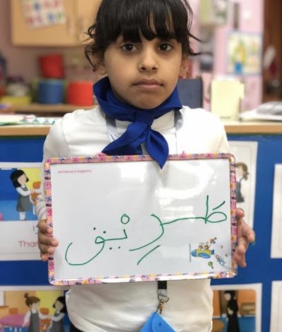 Kindergarten Zekreet Independent Primary Girls - Doha - +974 4440 4300