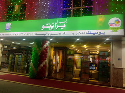 Brighto Paints Exclusive Showroom - Doha -
