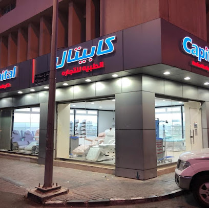 Capital Medical Trading - Doha - +974 4493 3700