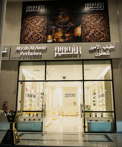 Atyab Al Amir Perfumes - Qatar|Umm Salal Muhammed|CC5C+GCV