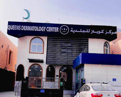 Queens Dermatology Center - Doha - +974 7770 4475