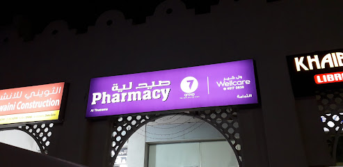 WELLCARE PHARMACY - Doha - +974 4462 0901