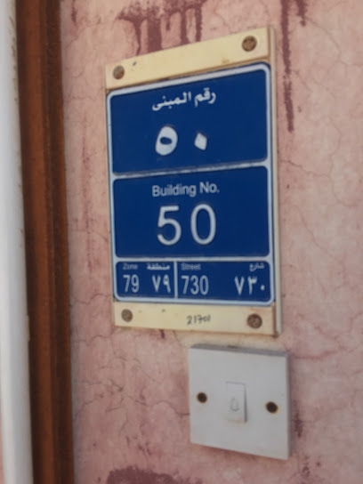 Room rent shamal - Qatar|Ruwaise|Al shamal
