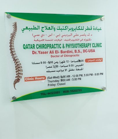 Qatar Chiropractic & Physiotherapy Clinic - Doha - +974 5520 2796