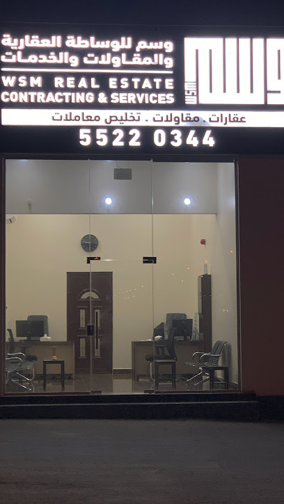 وسم العقارية - Qatar|745