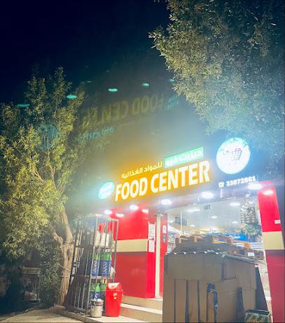 FOOD CENTER SUPER MARKET - Sidriyat Al Kheesah - +974 3386 0071