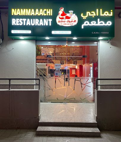 Namma Aachi Restaurant - Doha - +974 3117 7821