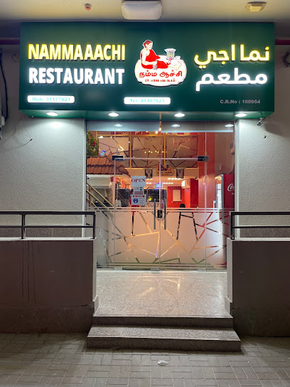 Namma Aachi Restaurant - Qatar|Shop 05