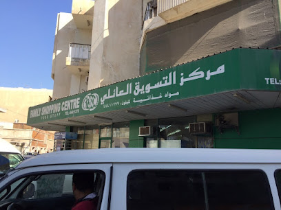Family Shopping Centre - Sumaysimah - +974 4436 1279