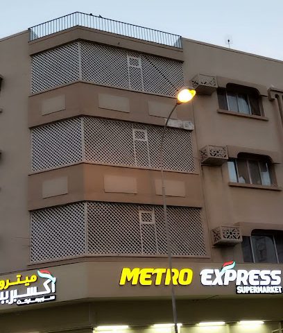 METRO EXPRESS SUPERMARKET - Sumaysimah - +974 5542 1555