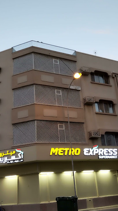 METRO EXPRESS SUPERMARKET - Qatar|Doha|7G9P+QC4