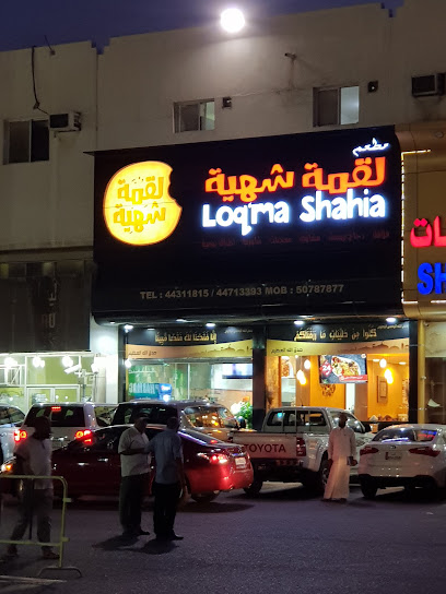 Loqma Shahia Restaurant - Qatar|Rayyan|Ar