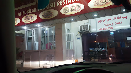 Al Fukhar Turkish Restaurant - Umm Salal Muhammed - +974 4416 6300