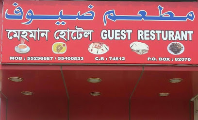 GUEST RESTAURANT - Doha - +974 5540 0533
