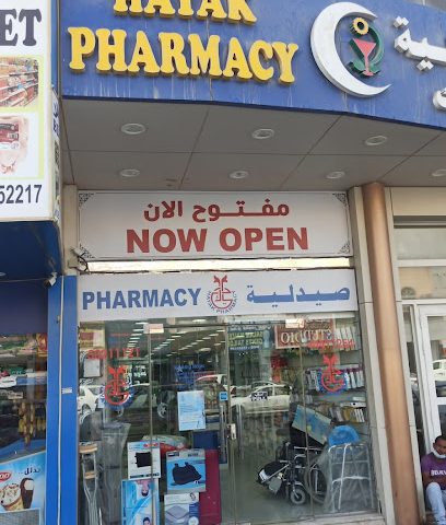 Hayak Pharmacy - Doha -