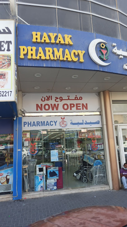 Hayak Pharmacy - Qatar|Ar-Rayyan|Al Muaither St