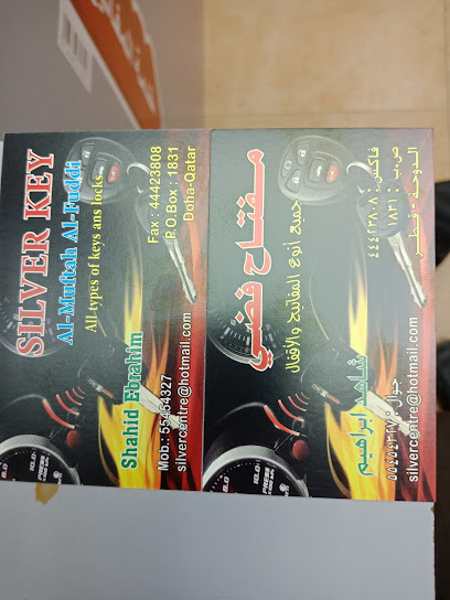 Silver key. now .Al khaleej key. - Qatar|Doha