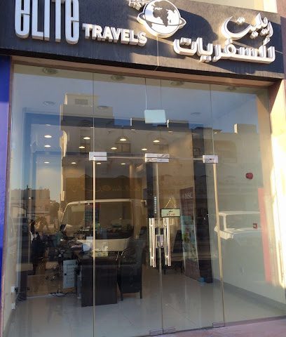Elite Travels - Umm Salal Muhammed - +974 4411 4413