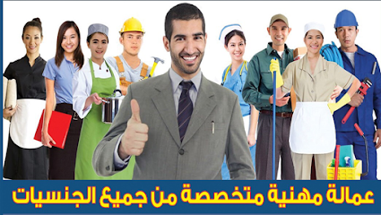 سما الخير لجلب الأيدي العاملة - Doha - +974 4462 2035