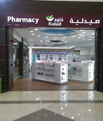 Kulud Pharmacy - Al Khor 3 - Doha - +974 4427 1007