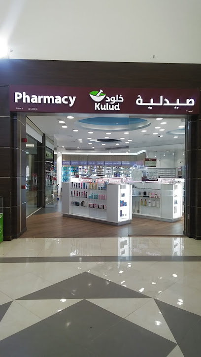 Kulud Pharmacy - Al Khor 3 - Qatar|Al Khor|Al Eshaiqer St|Zone No. 74