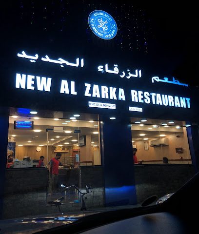Al ZARKA RESTAURANT - Doha - +974 5002 2424