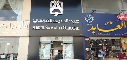 الخور عبد الصمد القرشي - Doha -