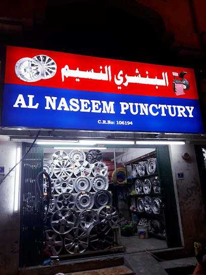 AL Naseem Punctury - Qatar|Doha|6CHM+4MM