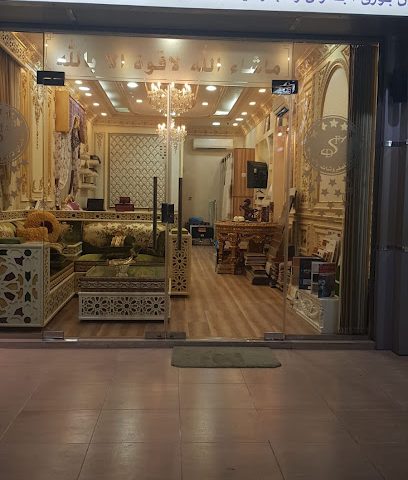 Suleiman for decoration and furnishings - Doha - +974 5567 9776