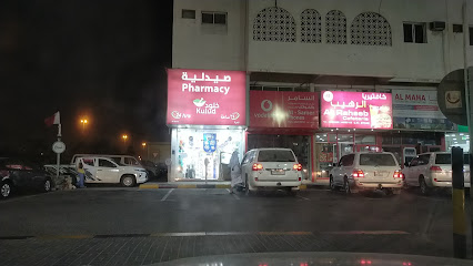 Kulud Pharmacy - Al Murra - Doha - +974 4469 6489