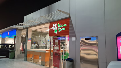 سدرة - sidra - Simsimah -