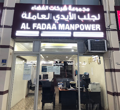 AL FADAA GROUP CO. OF MANPOWER and FACTORY - Doha - +974 4488 8214