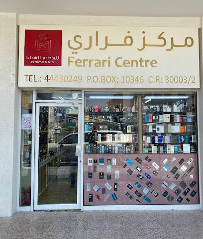 Ferrari Perfume Centre Doha - Doha - +974 4443 0249