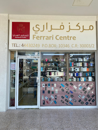 Ferrari Perfume Centre Doha - Qatar|Doha