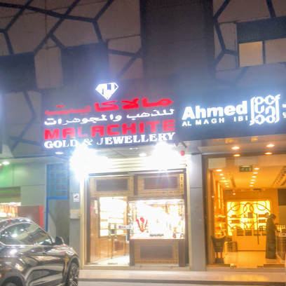مالاكايت للذهب والمجوهرات - Doha - +974 4431 5155