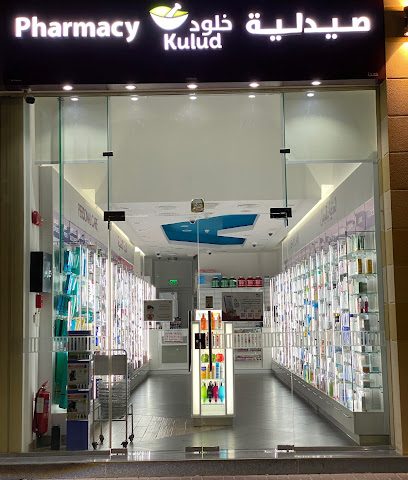 Kulud Pharmacy - Al Kinana - Doha - +974 4450 2877